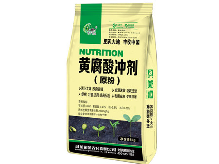 黃腐酸沖劑