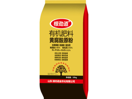 黃腐酸原粉