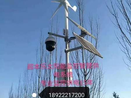 太阳能供电系统