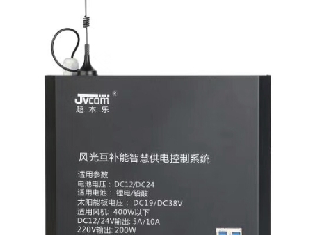 风光互补能智慧供电控制系统