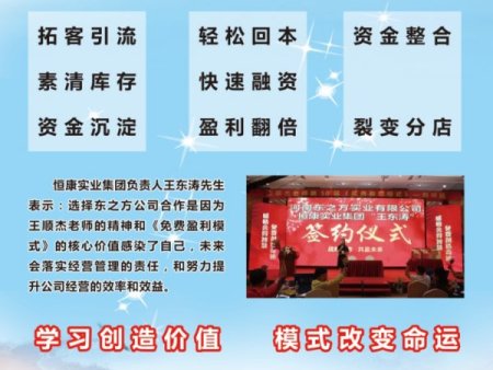 恒康事业部3 恒康事业部3