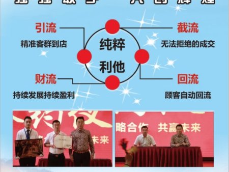 恒康事业部