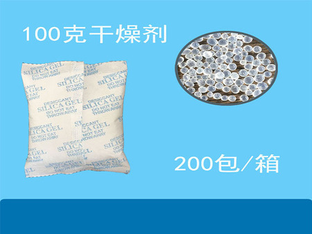  100克硅胶干燥剂