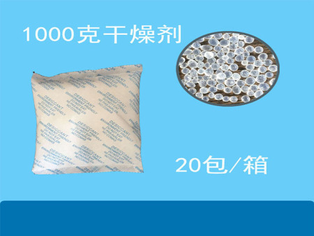 1000克硅胶干燥剂