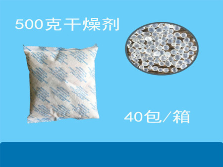 500克硅胶干燥剂