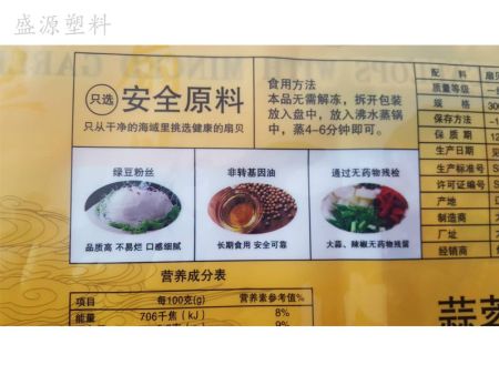 食品真空塑料袋 烟台塑料袋厂 山东塑料袋生产厂家
