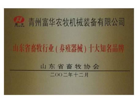 山东省畜牧行业十大知名品牌