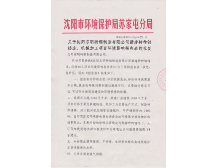 環(huán)評(píng)1