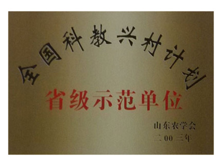 全国科教兴村计划