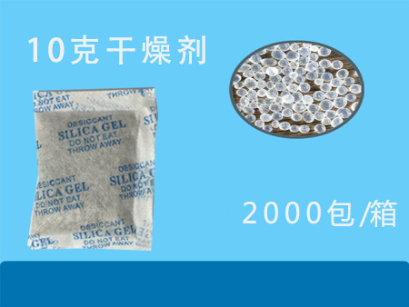 10克产品原料硅胶干燥剂