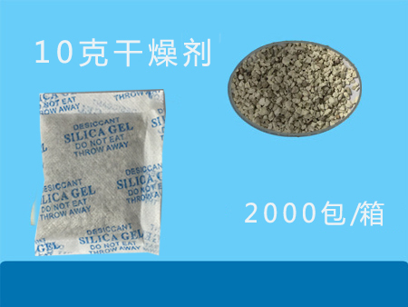 10克蒙脱石干燥剂