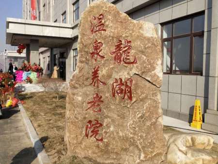 辽阳亚搏娱乐入口石为啥要刻字你了解吗?