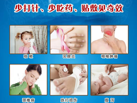 穴位贴敷疗法五大优势