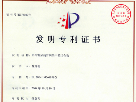 专利证书