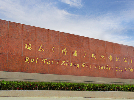 Riding the Winds and Waves to Explore the Future  - Summary of Ruitai Leather Industry's 2023 Year-end Gathering