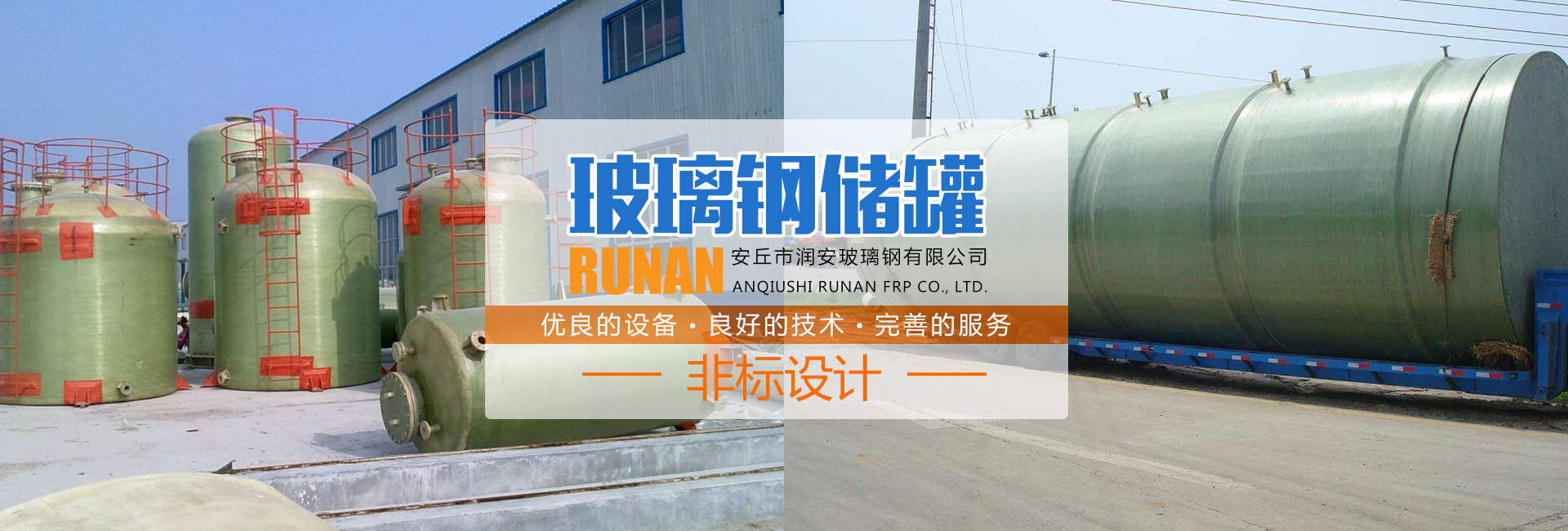 玻璃钢化粪池|玻璃钢化粪池-安丘市润安玻璃钢有限公司
