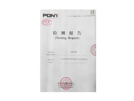 富硒鸡蛋检测报告1