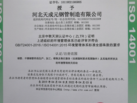榮譽資質