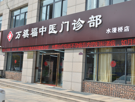 门诊图片