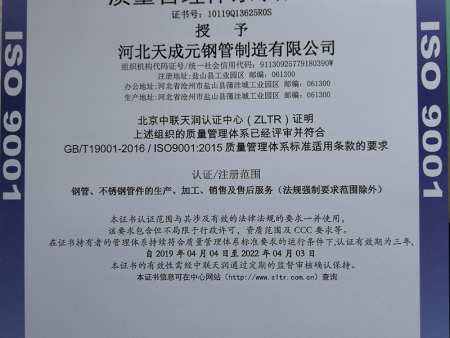 ISO9001質(zhì)量管理體系認(rèn)證