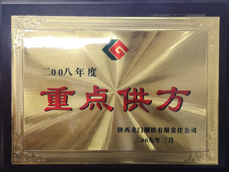 陕西龙门钢铁供应方