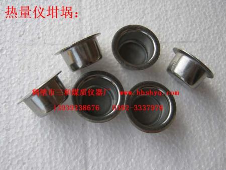 热量坩埚：（量热仪用）