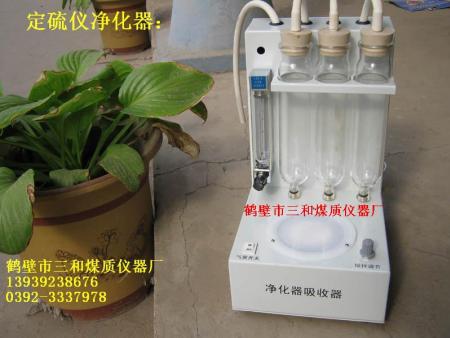 净化器（定硫仪）