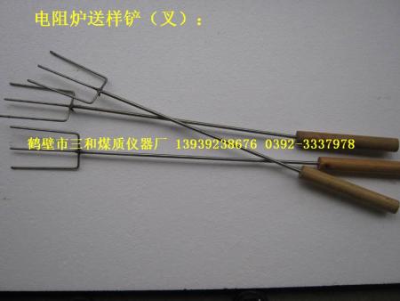 马弗炉 电阻炉：送样叉