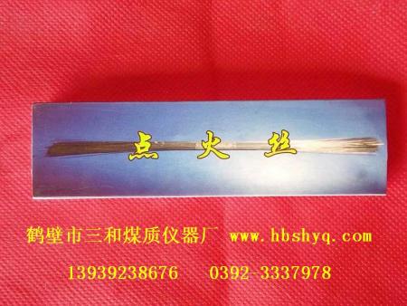 热量仪专用：点火丝