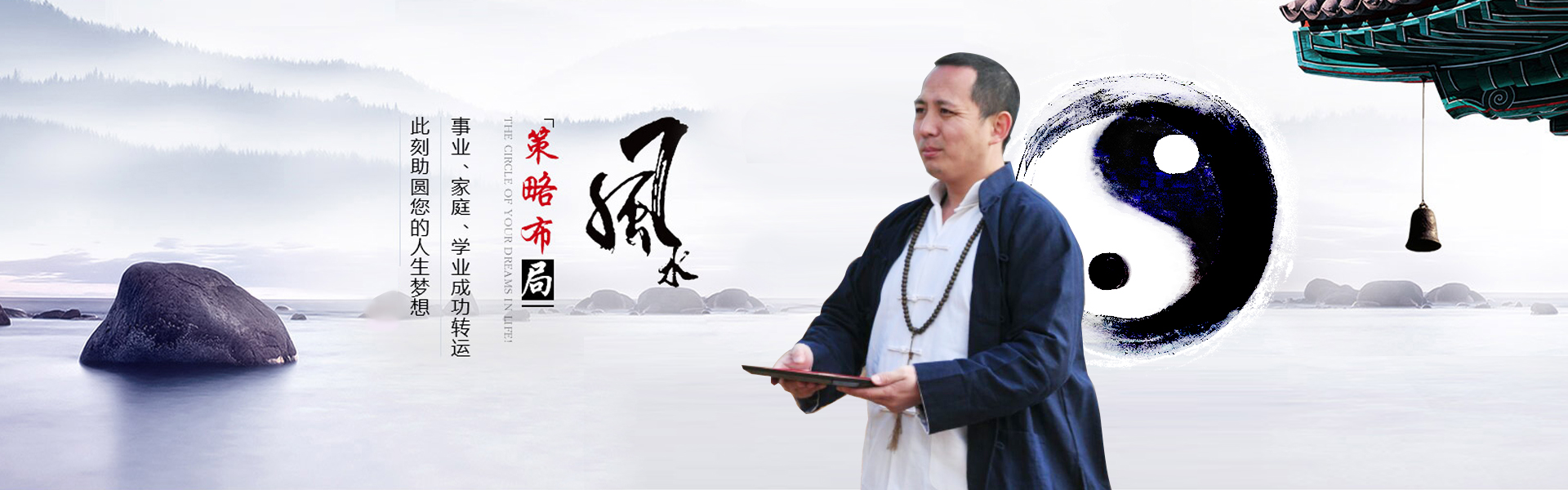 阴阳风水-起名改名研究实践-山东省淏元周易文化咨询有限公司
