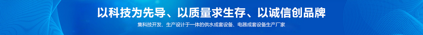 濰坊力德電器有限公司介紹