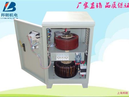 单相稳压器TND-10KVA