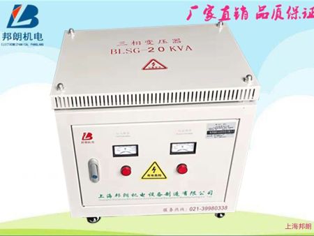三相干式隔离变压器BLSG-20KVA