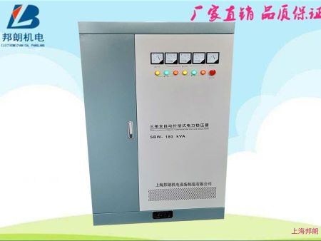 SBW-180KVA全自动补偿式电力稳压器