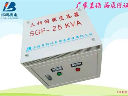 三相伺服变压器SGF-25KVA