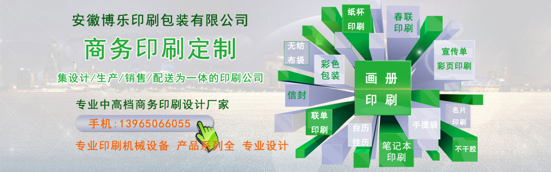 合肥畫冊設計印刷