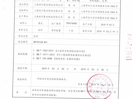 YX3-280L3-2_頁(yè)面_2 YX3-280L3-2_頁(yè)面_2