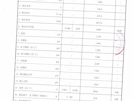 YX3-280L2-2_頁(yè)面_3 YX3-280L2-2_頁(yè)面_3