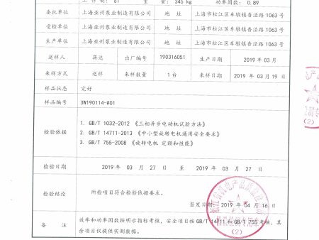 YX3-200L4-2_頁(yè)面_2 YX3-200L4-2_頁(yè)面_2