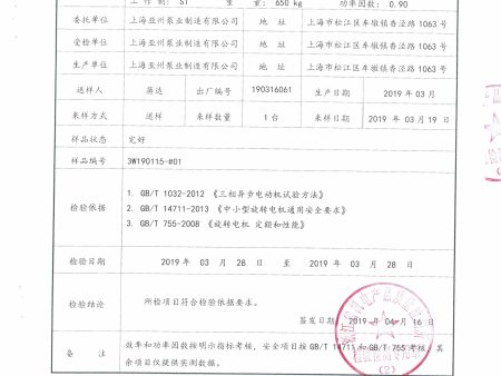 YX3-280L1-2_頁(yè)面_2 YX3-280L1-2_頁(yè)面_2