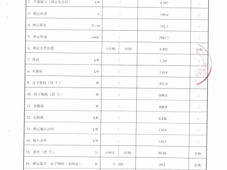 YX3-280L1-2_頁(yè)面_3 YX3-280L1-2_頁(yè)面_3