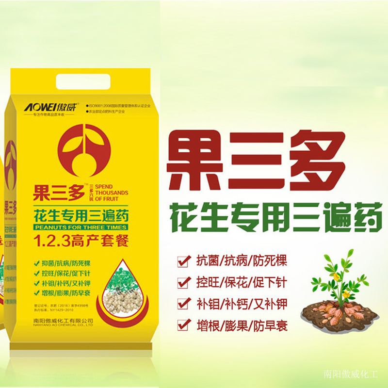 果三多花生三遍藥-花生生長發(fā)育階段所需元素及增產(chǎn)機理