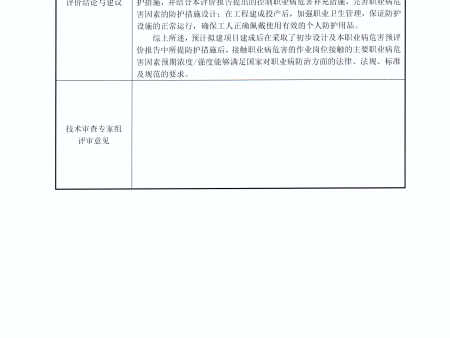 晉江市東石良興碼頭有限公司5