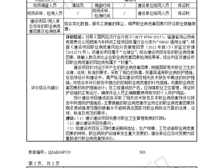 福建省鴻山熱電有限責(zé)任公司