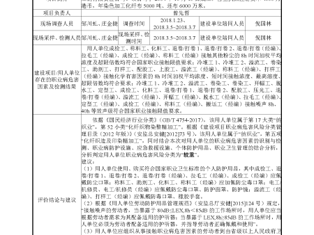 石獅市寶益織造印染有限公司