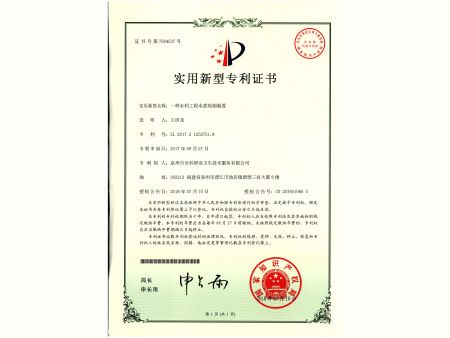 专利变更-1