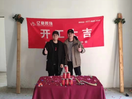 鳳凰城 開(kāi)工大吉