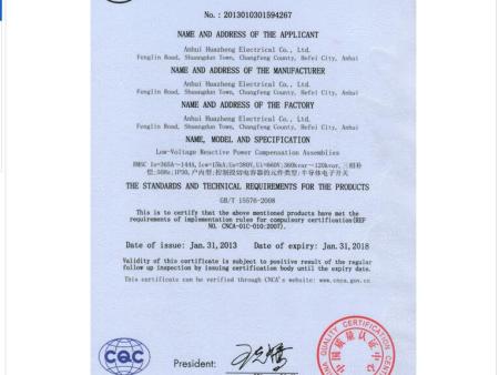 华正电气3C证书（英文）