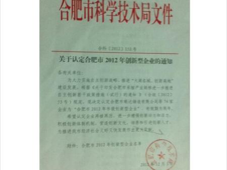 华正电气创新型企业