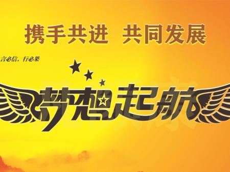 凡颜康酵素浴招商加盟